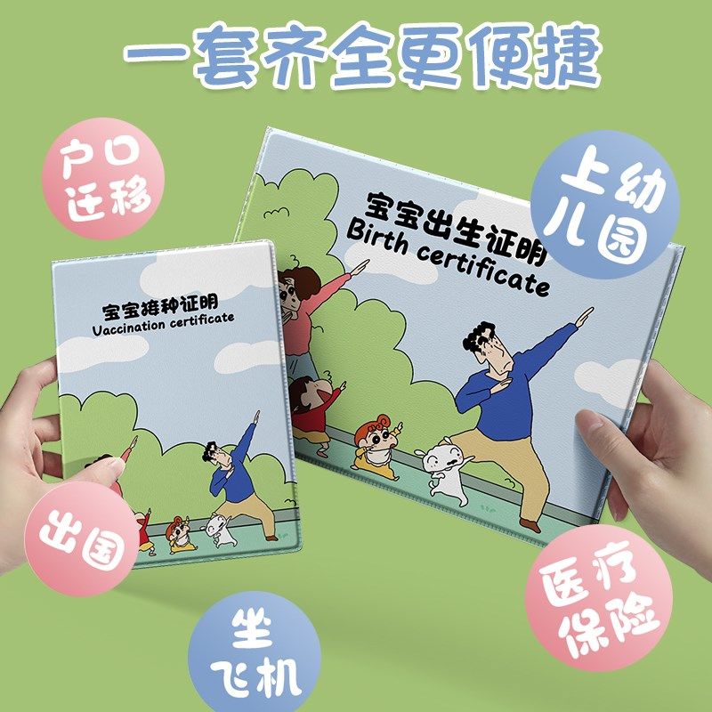 出生证明保护套新款儿童接种证疫苗本收纳皮套不粘字质感证件卡套,文具电教/文化用品/商务用品,卡套/证件套,淘宝优惠券,粉丝福利购,淘宝优惠卷