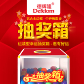 抽奖箱大号年会幸运抽奖箱子小号可爱创意趣味抽签球抽奖盒子亚克