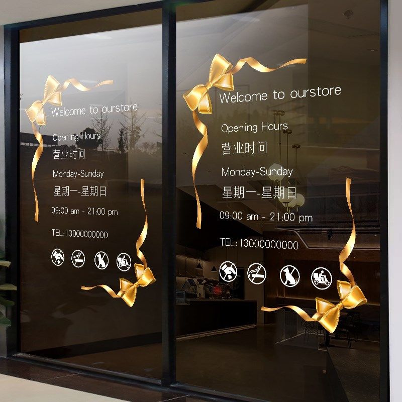 营业时间玻璃门贴纸咖啡金色丝带服装美甲美容店铺橱窗装饰墙贴画,家居饰品,门贴,淘宝优惠券,粉丝福利购,淘宝优惠卷