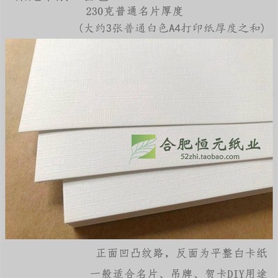 230g莱尼纹纸A4A3+880标书封面卡片白黄蓝红色卡纸加厚230g布纹纸