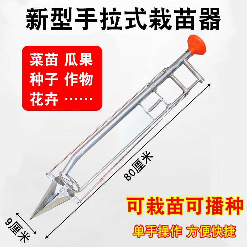 栽苗神器农用栽苗器辣椒种植农具工具烟玉米载苗种菜移栽机移苗器