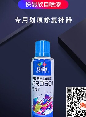 雪佛兰乐驰橙色专用自喷漆划痕修复补漆炫彩橙雏菊黄手喷漆防锈漆