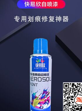 雪佛兰乐驰橙色专用自喷漆划痕修复补漆炫彩橙雏菊黄手喷漆防锈漆