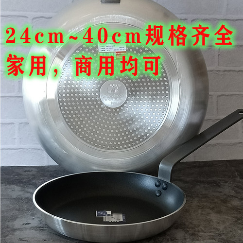 维亿平底锅商用特大号煎盘铝合金复底不粘锅少油烟单柄加厚壁煎锅