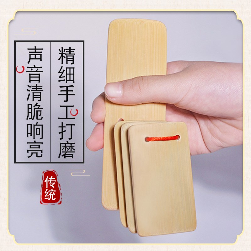 儿童快板初学入门幼儿园小学生口才表演专用专业用教学竹板成人