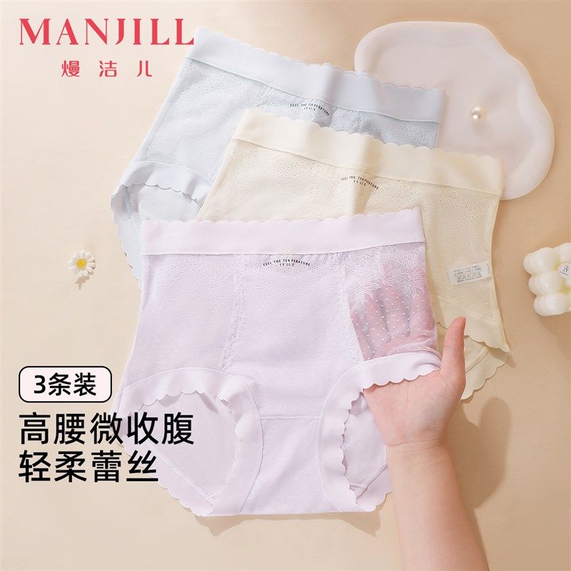 【3条装】熳洁儿高腰收腹内裤性感蕾丝高弹柔软亲肤透气内裤女,女士内衣/男士内衣/家居服,女三角裤,淘宝优惠券,粉丝福利购,淘宝优惠卷