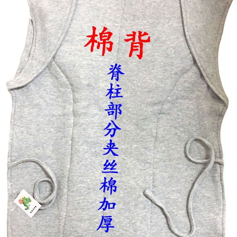 俊俊龙 护脊柱护背/纯棉加厚夹棉/睡觉保暖/春夏秋冬季/男女通用,个人护理/保健/按摩器材,保健护具(护腰/膝/腿/颈),淘宝优惠券,粉丝福利购,淘宝优惠卷