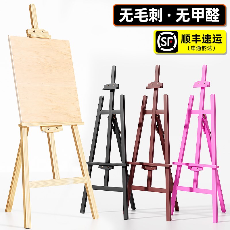 左绘彩色画架美术生专用画板支架式展示架素描画架子可折叠精打磨