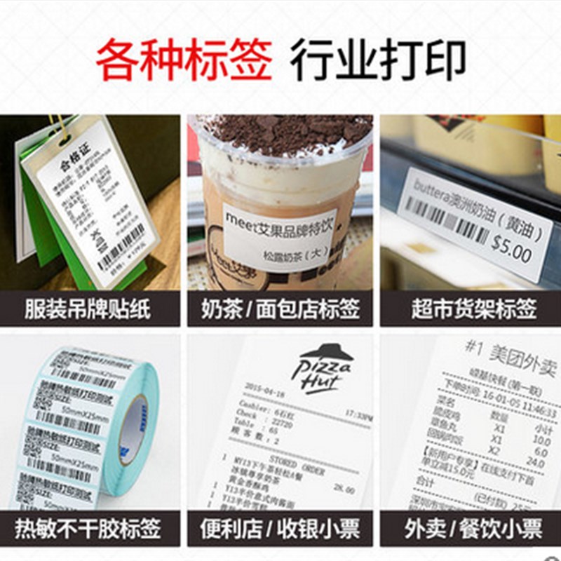 佳博炫印P3热敏服装吊牌价格标签打印机条码不干胶标签机餐饮小票