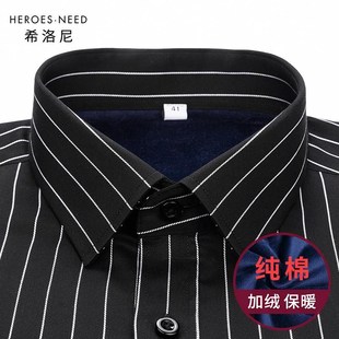 HN高端纯棉黑白条纹保暖衬衫男士冬季高级感黑色商务加厚加绒衬衣