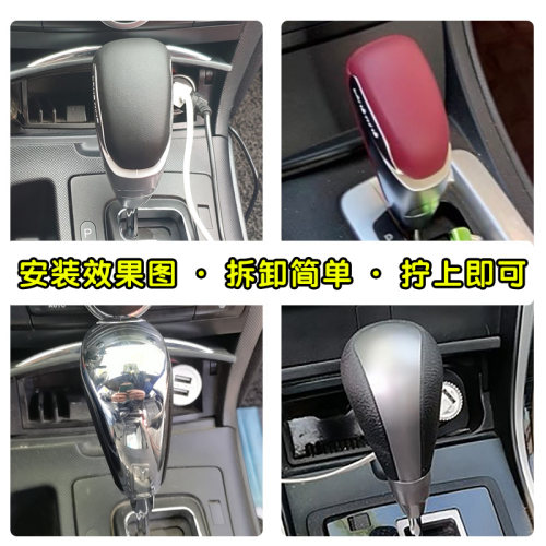 适配奔腾B70 B50 B90 X80自动排挡头改装档把头换档杆挂档手球头