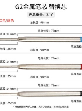vivinaside专用墨蓝宝珠笔芯0.7直插式通用金属笔芯签字签名水性