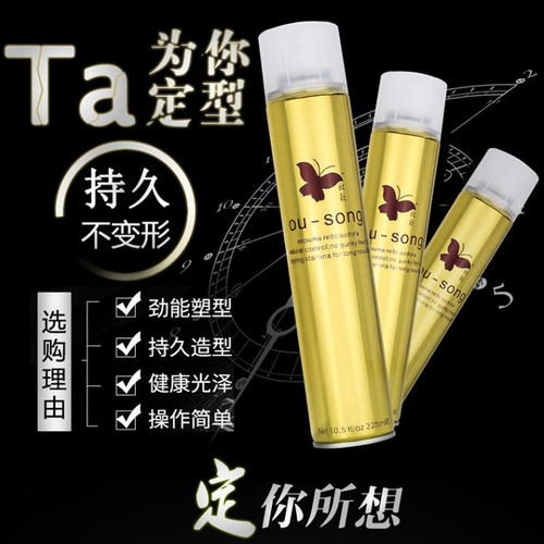 佰仕通欧歌清香持久干胶特硬强造型男女士发油蜡啫喱发胶定型喷雾