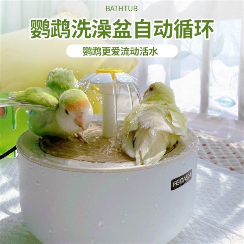 鹦鹉洗澡盆自动小鸟洗澡盆鹦鹉洗澡电动虎皮牡丹鸟用澡盆,宠物/宠物食品及用品,鸟用洗澡盒/器,淘宝优惠券,粉丝福利购,淘宝优惠卷