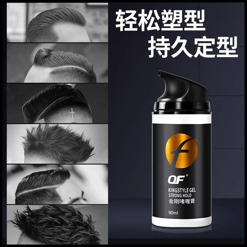 啫喱水发蜡晶刚啫喱膏发胶男士强力定型保湿喷雾大背头油头旅行装,美发护发/假发,发胶/发泥/发蜡,淘宝优惠券,粉丝福利购,淘宝优惠卷