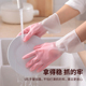 洗碗手套薄款 女厨房加长橡胶皮家用家务耐用型洗衣服防水贴手清洁