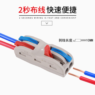 SPL 2十只彩色快速接线端子接线器快接头电线连接器二进二出对接