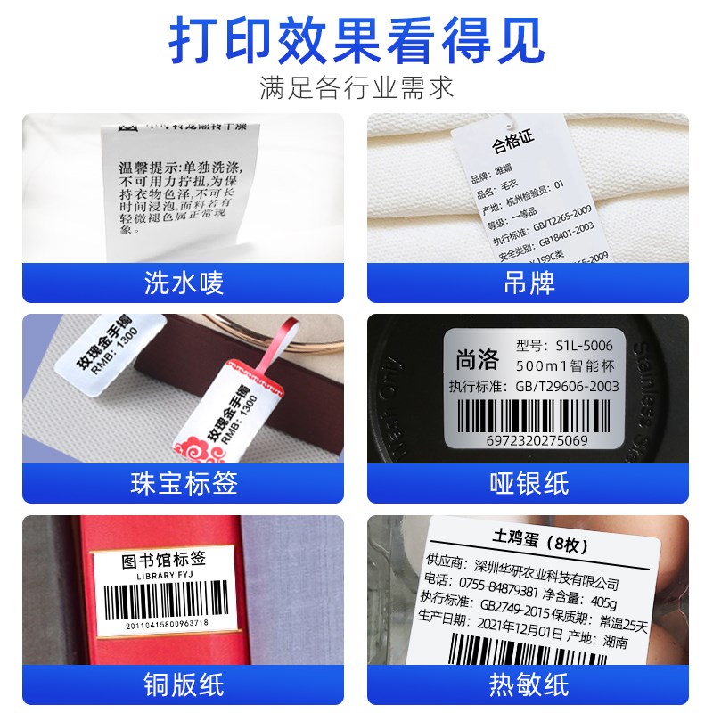 优博讯D9100工业级标签打印机碳带标签机服装吊牌水洗唛亚银纸铜