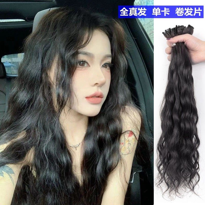 真发单卡发片水波纹卷发片长发蓬松微卷大波浪假发一卡卷发接发片