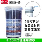 净水桶8.5口径通用滤芯饮水机净水桶过滤桶滤芯净水器净水桶 滤芯