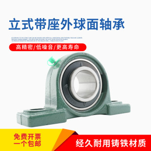 P211 P212 P213 立式 P215 P210 P214 P216 外球面带座轴承UCP209