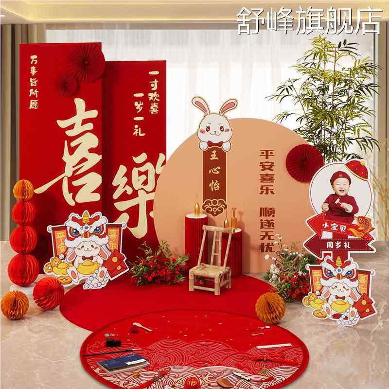一周岁生日布置抓周礼宴场景装饰道具用品兔宝宝kt板背景墙板套装,节庆用品/礼品,装扮布置套餐,淘宝优惠券,粉丝福利购,淘宝优惠卷