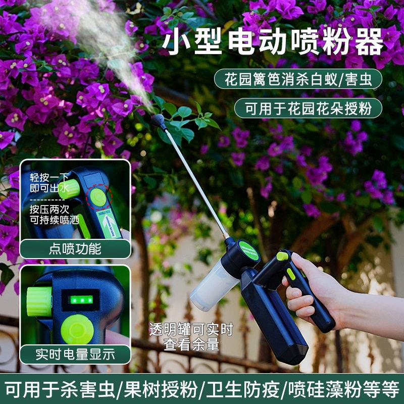 电动喷粉器便携式手持式果树花粉授粉器农用杀虫喷粉器喷硅藻粉