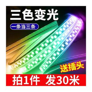 三色led灯带客厅吊顶灯槽户外贴片220v灯条可调光遥控变光