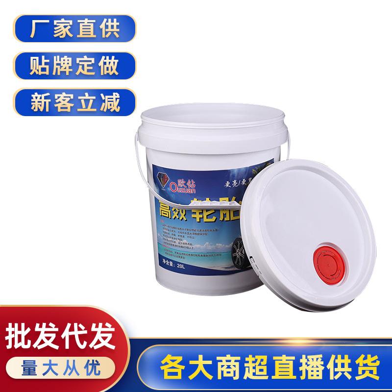 欧钻汽车轮胎蜡 车用轮胎泡沫光亮剂 轮胎抗老化养护剂