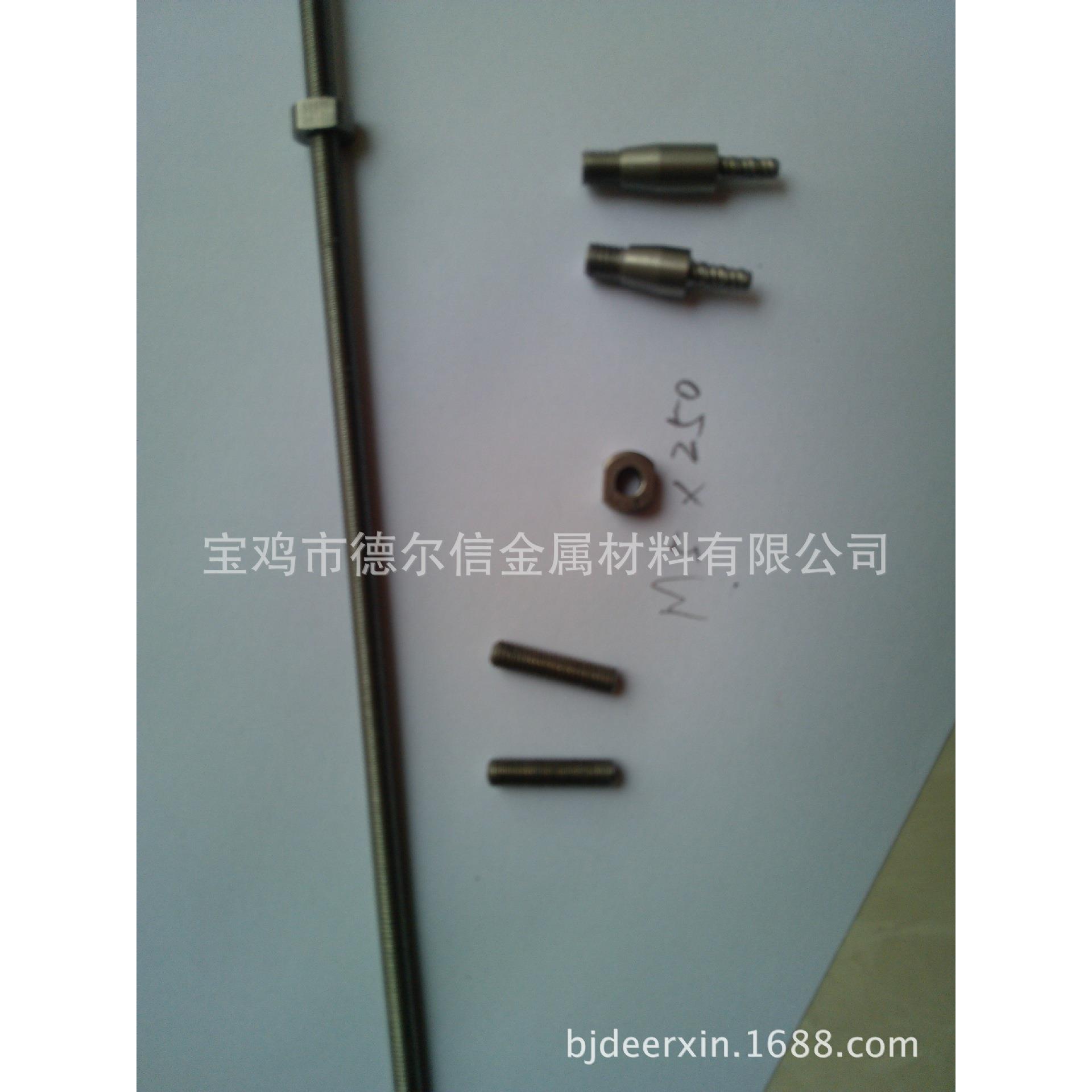 钨螺栓 光杆通丝钨螺杆 钨螺帽 钨零配件 钨标准件 按图按样加工