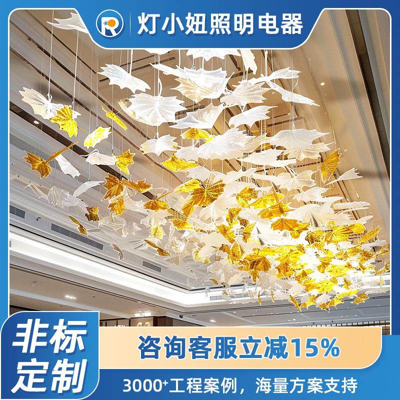 售楼部吊灯酒店别墅吊灯枫叶玻璃吊灯艺术吊灯现代简约工程灯,家装灯饰光源,智能吊灯,淘宝优惠券,粉丝福利购,淘宝优惠卷