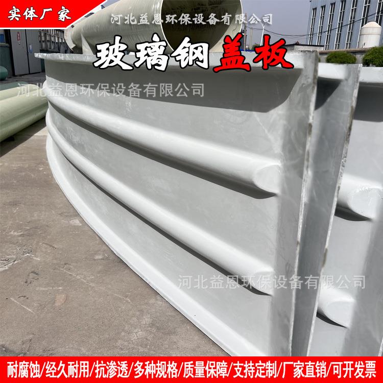 玻璃钢拱形盖板污水池除臭密封罩集气罩沉淀池弧形盖板养殖池盖板