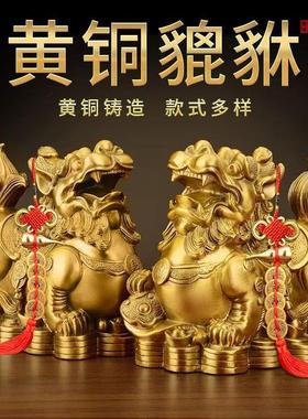 纯铜貔貅摆件 一对财字金钱如意貔貅 居家金属工艺礼品摆饰