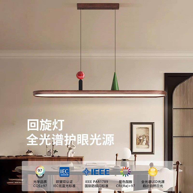 中古风回旋餐厅灯设计师高级吊灯胡桃木纹色椭圆长条餐桌吧台灯具