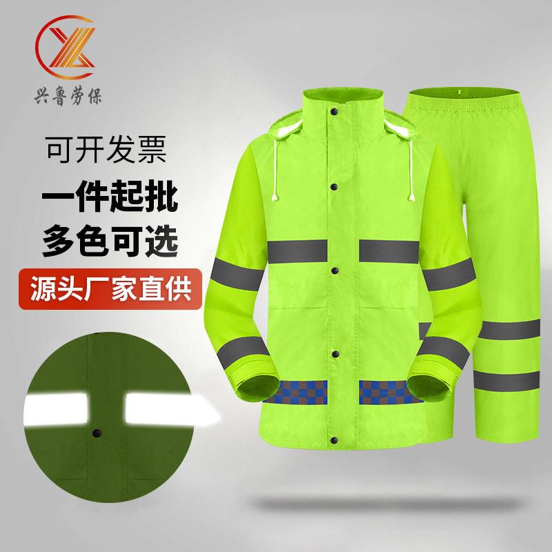 反光雨衣成人分体式套装交通执勤路政摩托车骑行环卫雨衣劳保雨衣