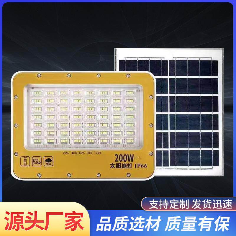 太阳能超亮户外灯防水庭院家用室外新农村太阳板LED投光照明路灯