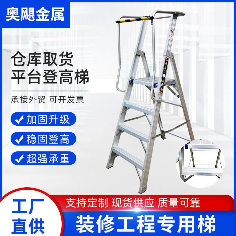 轻便带扶手移动平台绝缘梯纤维围栏平台梯建筑标准登梯楼梯