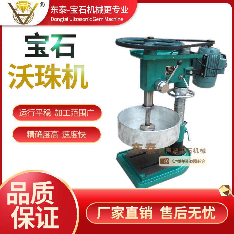 沃珠机 石圆珠机 石磨珠机 玉石圆珠机 玛瑙圆珠机玉石圆珠机