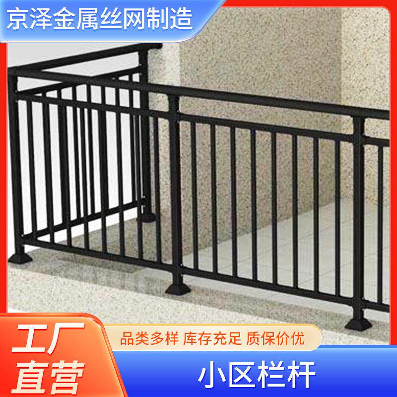 阳台护栏安全防护隔离栅栏铝金围栏组装建筑楼梯锌钢市政护栏网