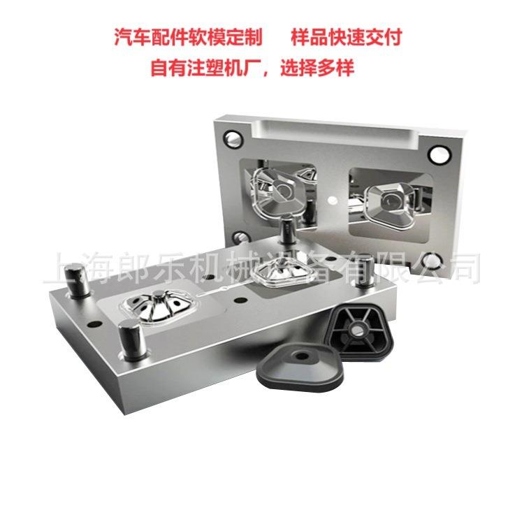 试验模，软模，汽车配件测试模，，样品注塑模具快模氮化工艺