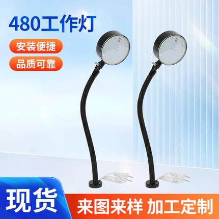 480工作灯工业照明灯工作台灯220vLED带磁铁可移式台灯