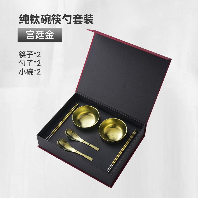 纯钛餐具钛碗钛勺钛筷子家用餐具套装商务送礼纯钛礼盒套装吃饭碗