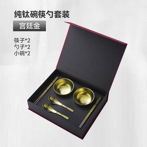 纯钛餐具钛碗钛勺钛筷子家用餐具套装商务送礼纯钛礼盒套装吃饭碗