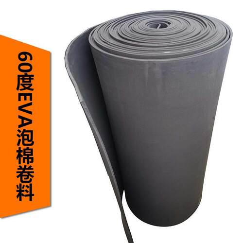 60度硬度EVA泡棉卷料宽幅一米可分切模切工业震垫片填充