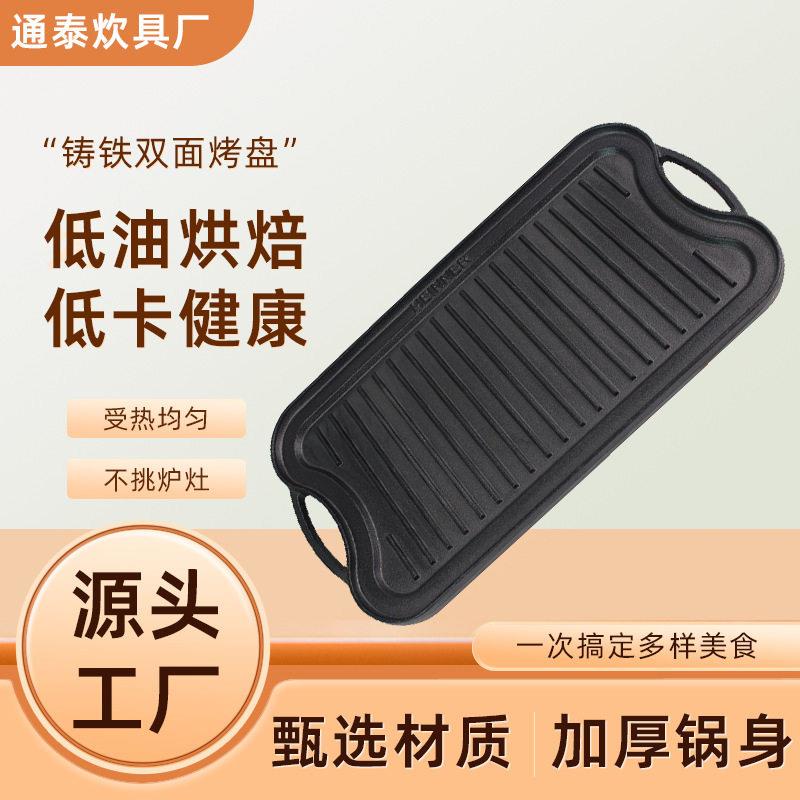 盘铁板烧长方形铁板烤盘模具铸铁烤板大煎盘家用户外烧烤平底锅