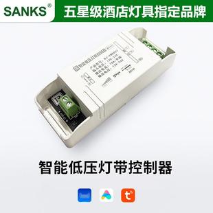 低压灯带智能控制器app小爱同学涂鸦智能远程12V24v模块开关