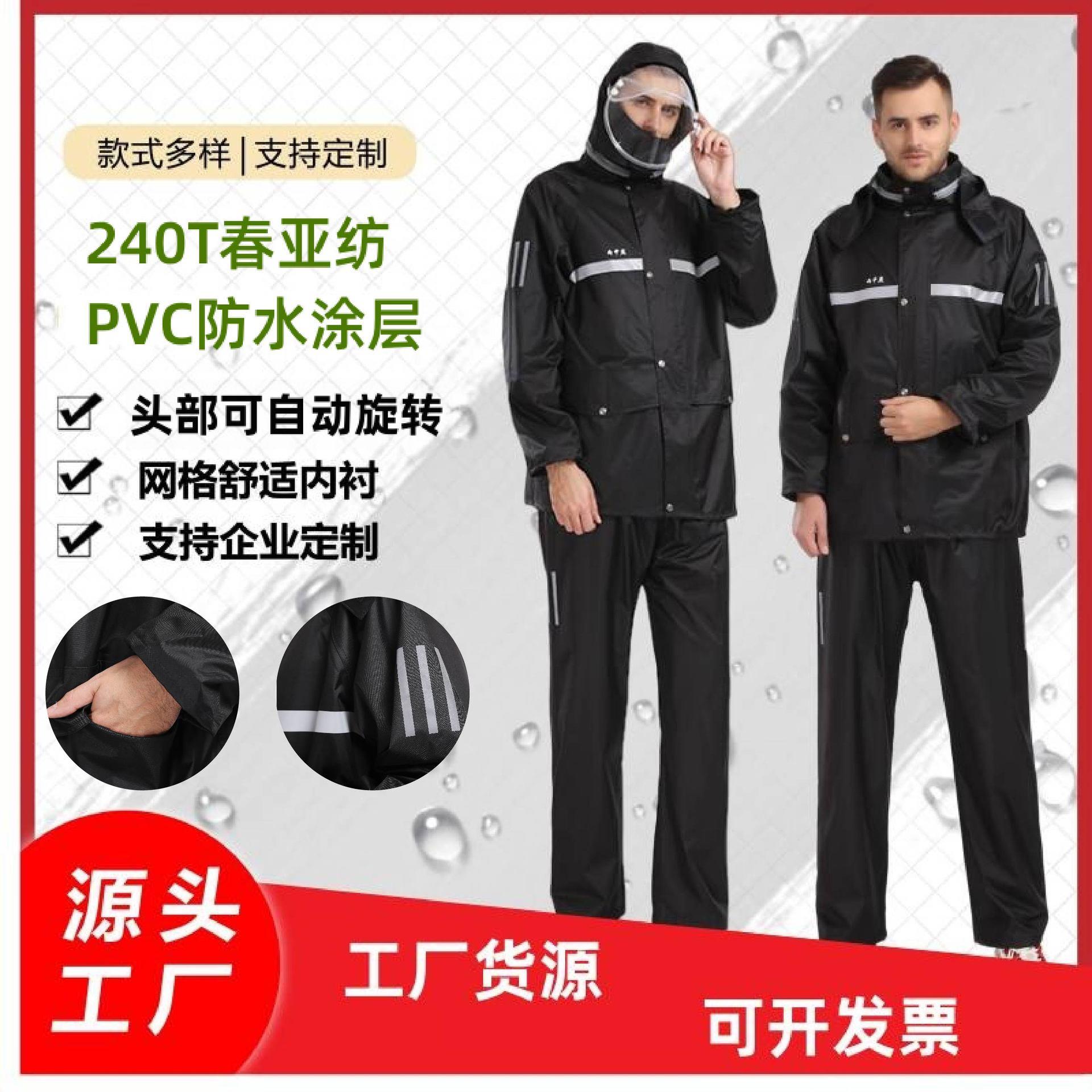 新款反光雨衣套装执勤园林外卖电动车分体雨衣防暴雨雨衣雨裤套装
