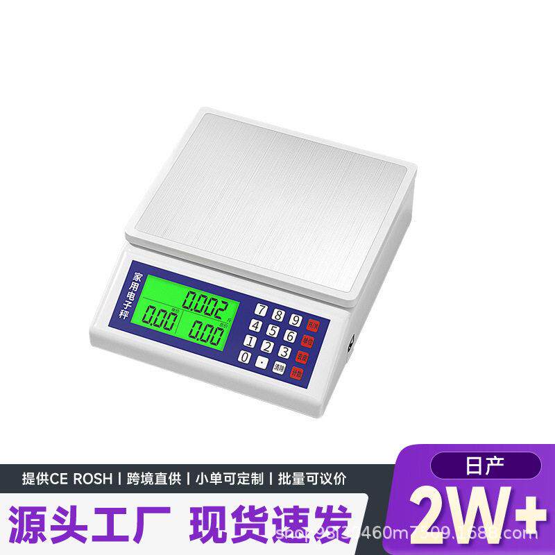 厨房电子秤精度称重小克烘焙食物称材水果电子计价秤精准称量