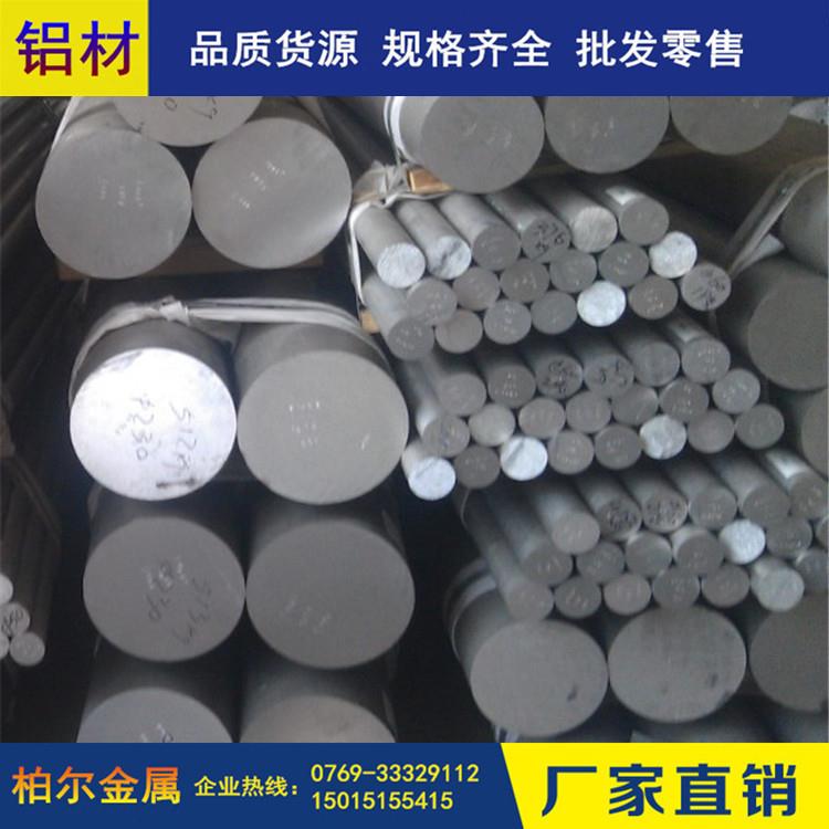 7A04铝棒 强度高 深度钻孔性能好7A04铝锌合金棒 库存零切