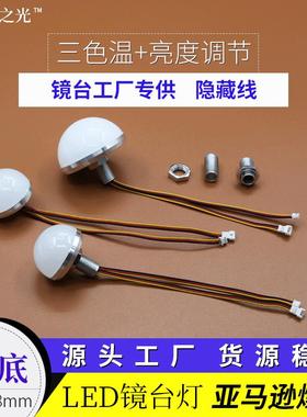 魔源之光铝底镜子灯新款可拆镜前灯开孔安装藏线补光灯化妆镜灯